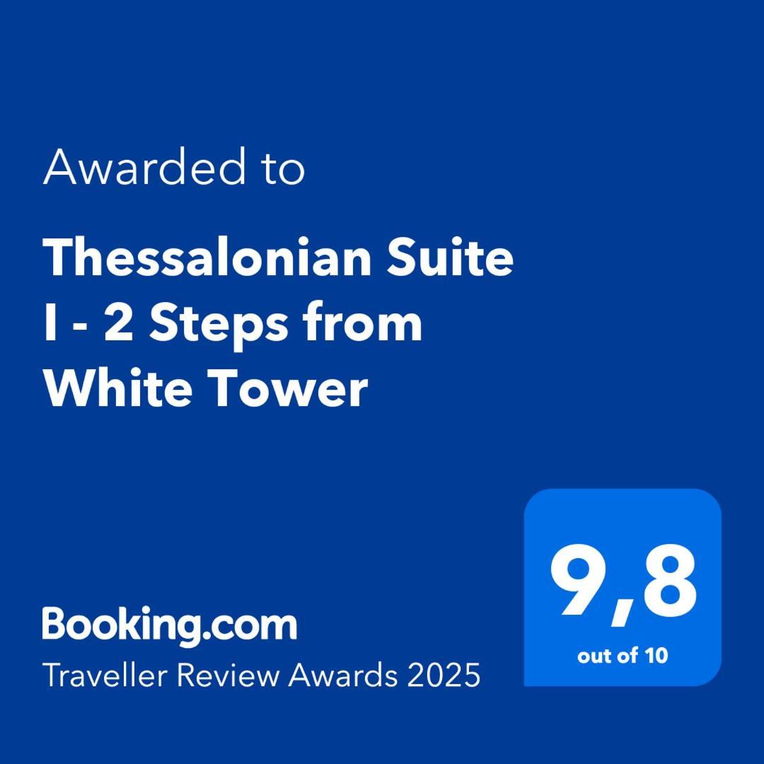 Thessalonian Suite I - 2 Steps From White Tower Thessaloniki Exterior photo